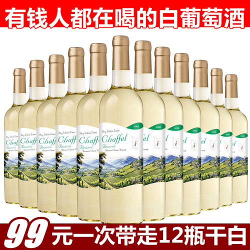 喆斐尔11度干白葡萄酒微醺男女士低度红酒750ml酒吧ktv婚宴
