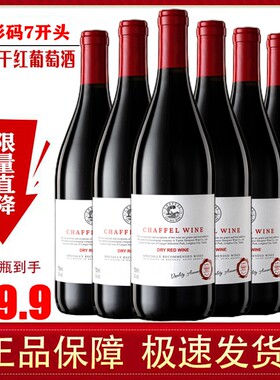 喆斐尔进口14度干红葡萄酒大肚勃艮第重型瓶ktv红酒750ml