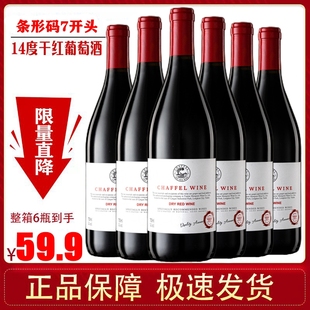 喆斐尔进口14度干红葡萄酒大肚勃艮第重型瓶ktv红酒750ml