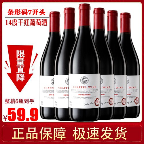 喆斐尔进口14度干红葡萄酒大肚勃艮第重型瓶ktv红酒750ml