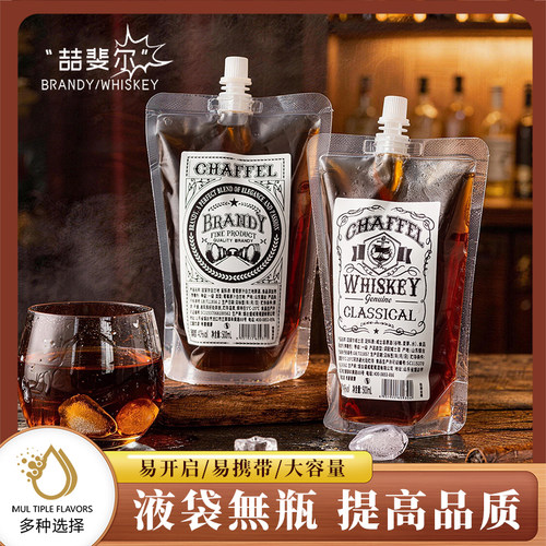 袋装威士忌白兰地便携