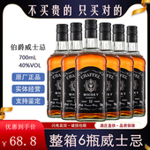 洋酒威士忌40度高度酒700ml烈酒夜店ktv调酒可乐桶