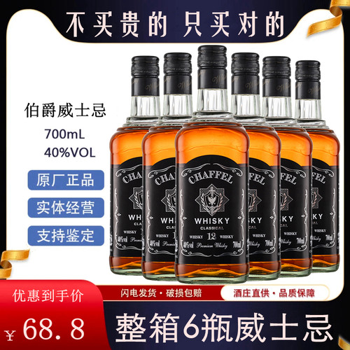 洋酒威士忌40度高度酒700ml烈酒夜店ktv调酒可乐桶