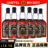 喆斐尔洋酒威士忌40度高度酒烈酒ktv酒吧调可乐桶鸡尾酒700ml