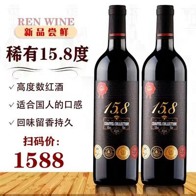 喆斐尔15.8度干红葡萄酒ktv酒吧红酒750ml每瓶