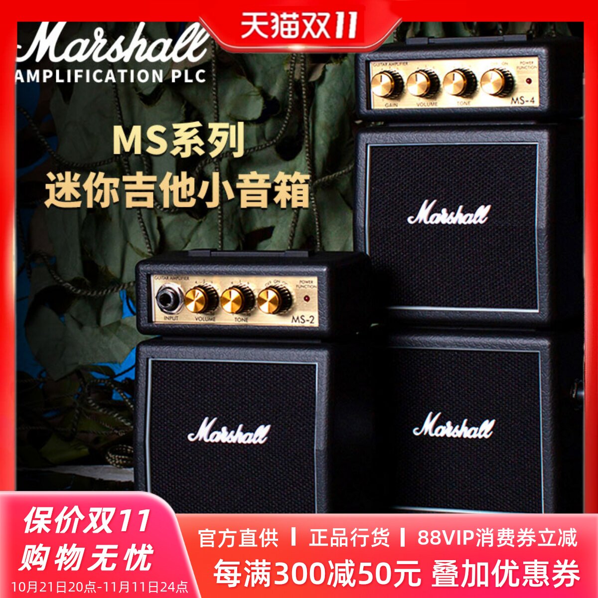 正品英国marshall电吉他小音箱马歇尔ms2马勺ms4迷你小音响装电池