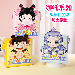 零食礼盒儿童通用礼品盒哪吒周岁小礼盒包装幼儿园学生生日伴手袋