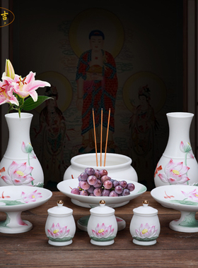 德化陶瓷果盘香炉圣水杯家用供奉