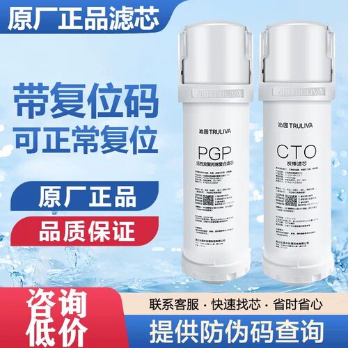 沁园净水器KRT6901/UR-Q5143滤芯