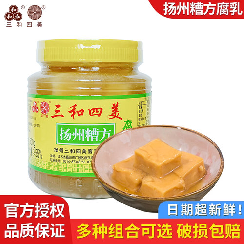 三和四美糟方豆腐乳瓶装