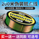 水隐台钓线主子线7.0 斑点隐形进口鱼线200米超柔软伪装 买1送1