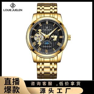 路易爵伦金名爵系列抖音爆款多功能机械表 防水高档手表机械男表