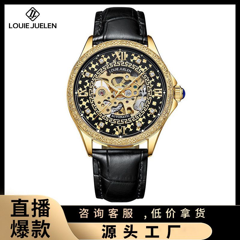 路易爵伦男士机械表镂空真皮全自动机械表时尚防水手表腕表男代发