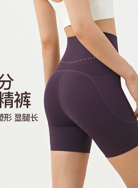 四分瑜伽裤无尴尬线高腰蜜桃提臀外穿骑行健身跑步口袋运动短裤女