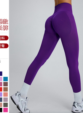 无缝紧身健身裤女高腰收腹提臀蜜桃裤户外跑步运动速干训练瑜伽裤