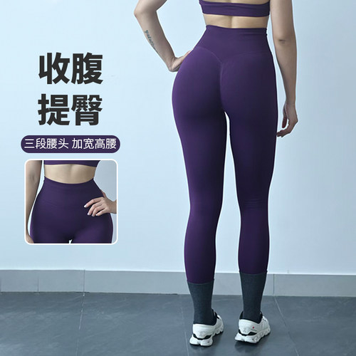 高腰提臀蜜桃裤女运动健身弹力美臀紧身收腹跑步显臀训练瑜伽裤