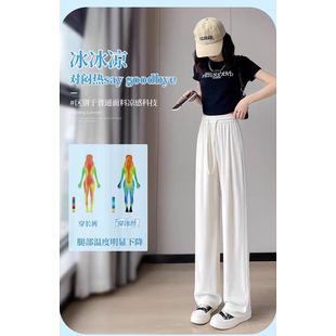 防晒直筒垂感凉凉休闲运动裤 清仓断码 簿款 女2025夏季 冰丝阔腿裤