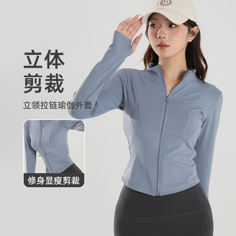 立领运动外套女显瘦瑜伽服拉链上衣修身长袖跑步透气训练健身服