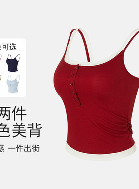 撞色假两件运动吊带罗纹带胸垫莱赛尔背心可外穿美背瑜伽服上衣