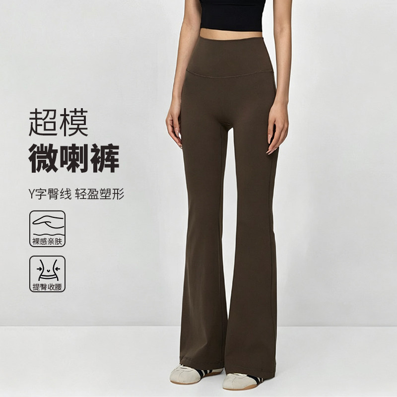 微喇瑜伽裤女高腰收腹提臀外穿户外跑步训练紧身显瘦运动健身长裤