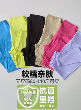 清仓处理抗菌无尺码云感裸感瑜伽裤女高腰运动提臀速干紧身健身裤