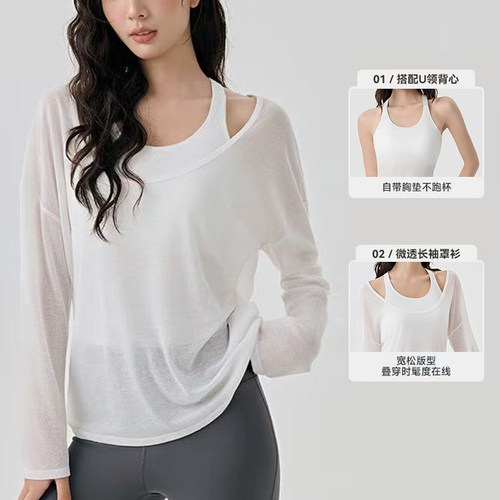 性感瑜伽罩衫高级感叠穿两件套女