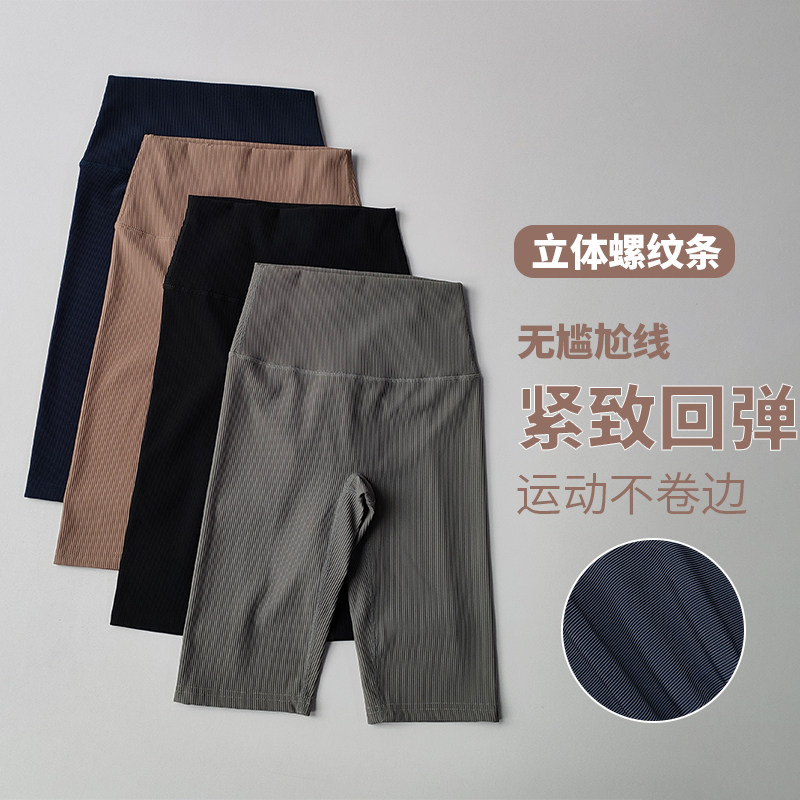 五分瑜伽裤高腰速干显瘦