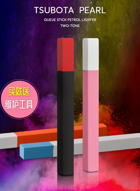 日本正版tsubota pearl坪田女士煤油打火机纤细个性时尚可放烟盒
