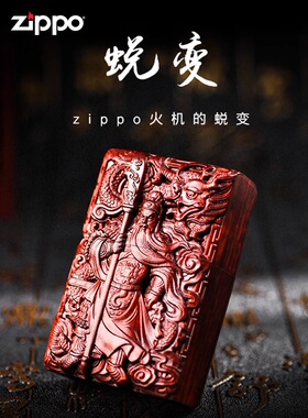zippo打火机正版檀木收藏zp 大刀关羽紫檀黑檀火机男士煤油芝宝