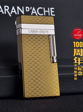日本正版CARAN d'ACHE凯兰帝打火机 百年纪念限量款 高档定制礼物
