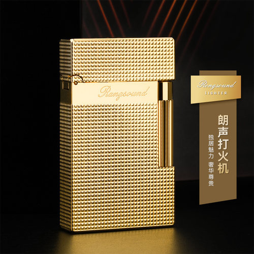 朗声钢音清脆充气打火机高档礼品