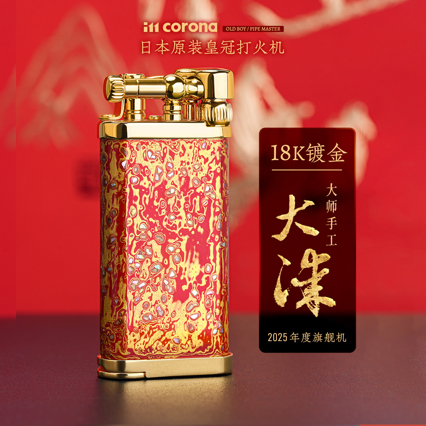 日本原装皇冠打火机18K镀金年度机大漆工艺烟斗斜火高档男士礼品