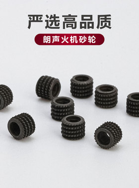 进口打火机砂轮朗声打火机侧滑轮专用燧火轮火石轮配件L1L2