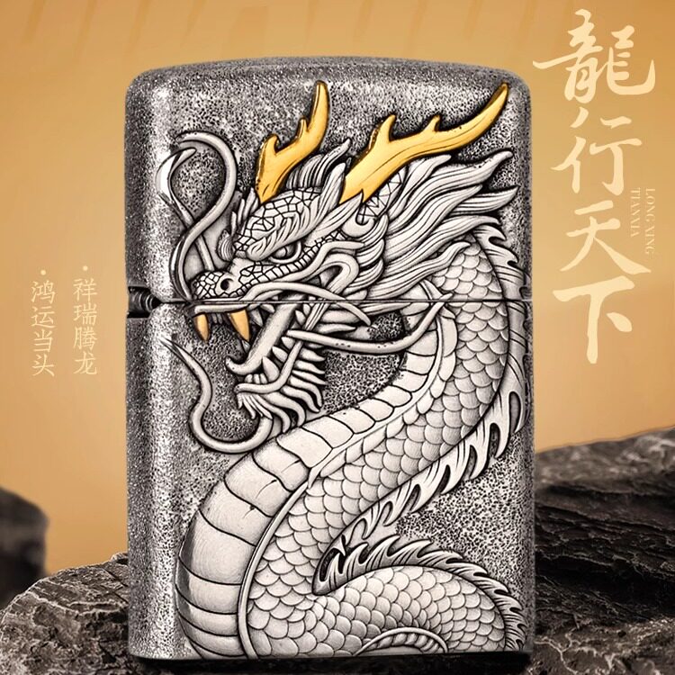 zippo打火机飞龙在天煤油防风芝宝正品男士生日礼物送男朋友