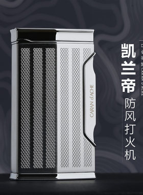 凯兰帝铜直冲防风商务