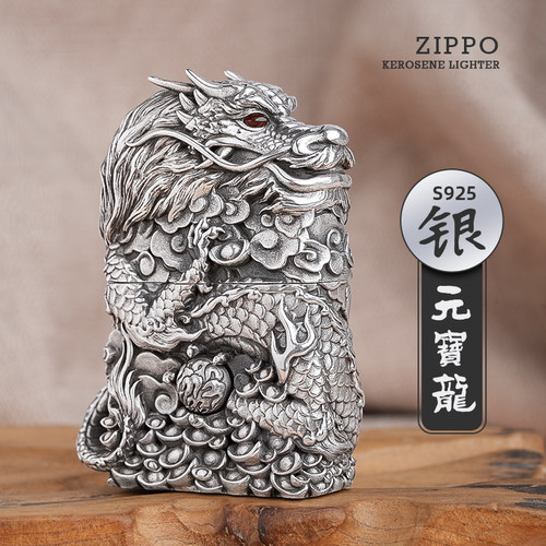 zippo正版纯银招财貔貅打火机