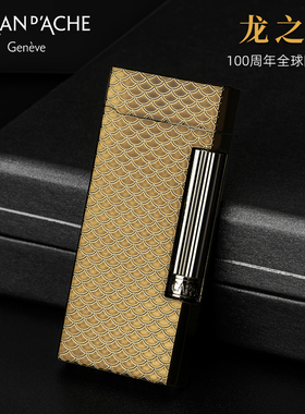 日本正版CARAND'ACHE 凯兰帝打火机龙鳞纹百年限量珍藏版男士个性