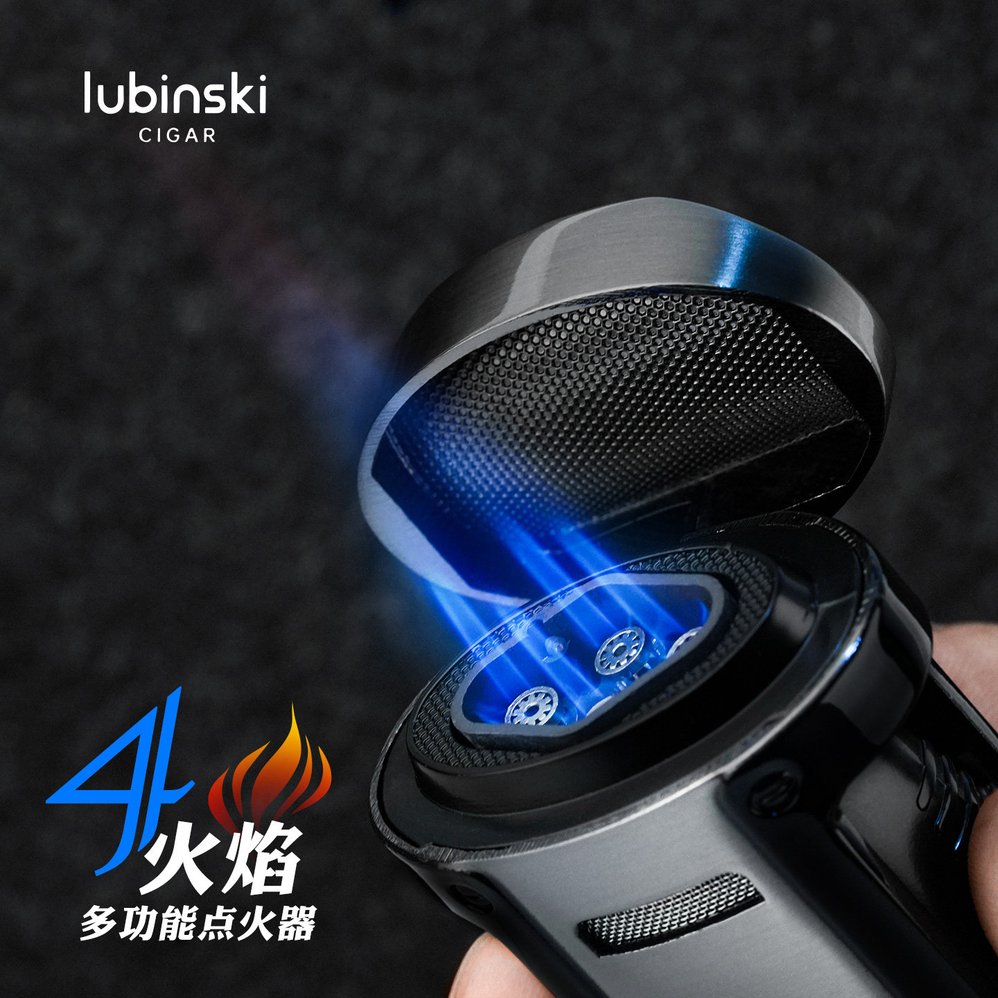 鲁宾斯基四火焰雪茄打火机强劲火力防风充气四直冲点火器节男士