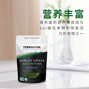 美国直邮Terrasoul Superfoods有机大麦草汁粉25磅浓缩正品果昔