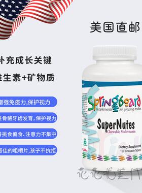 国内现货 Ortho Molecular SuperNutes儿童复合维生素 超级营养素