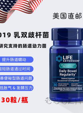 国内现货 HN019双歧菌 便秘型SIBO恢复 提升动力 减少胀气MMC调节
