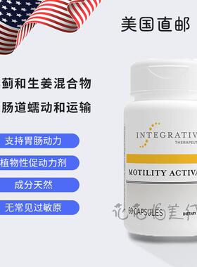美国直邮 Motility Activator 胃肠动力补剂 促排气助排便 SIBO