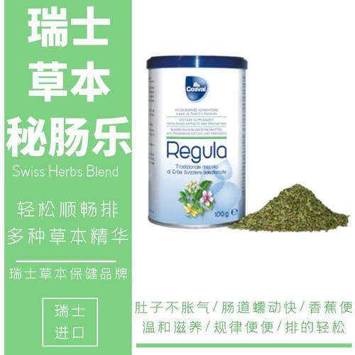 瑞士进口草本排便颗粒 ALKA-KANG秘肠乐 成人消化保健补充品