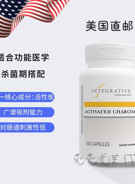 在途现货Integrative charcoal吸附炭 减少赫氏反应 SIBO破膜杀菌