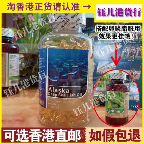 美国阿拉斯加深海鱼油胶囊 300粒鱼肝油 L&F保健食品含卵磷脂