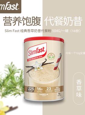 保质期25年10月--英国slimfast代餐粉奶昔饱腹健身低脂高蛋白膳食