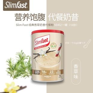 保质期25年10月--英国slimfast代餐粉奶昔饱腹健身低脂高蛋白膳食