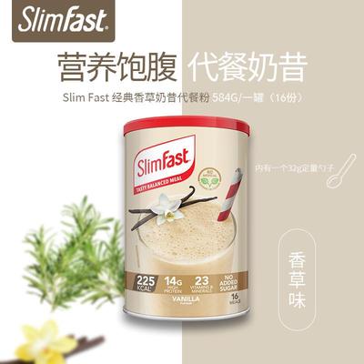 保质期25年10月--英国slimfast代餐粉奶昔饱腹健身低脂高蛋白膳食
