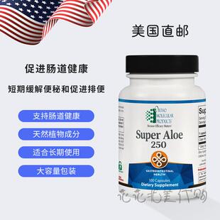 美国直邮 Ortho Molecular 超级芦荟250 肠道健康 消化修FU无添加