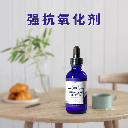 美国正品直邮Biopharm Methylene Blue亚甲 1%USP级抗化 无甲醛蓝